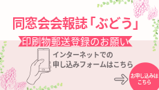 デジタル配信登録のお願い