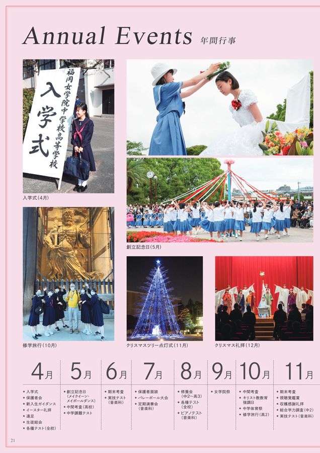 総合指令所パンフレット 福岡女学院2024パンフレット