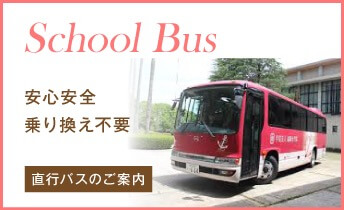 福岡女学院中学校 高等学校 福岡女学院中学校 高等学校の公式webサイトです 女学院の概要 中学校 高等学校 学生生活 進路 国際交流 学外連携などの情報や 入試 受験案内などを掲載しています