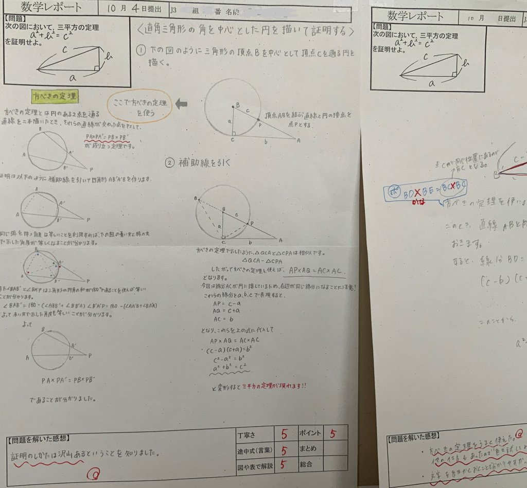 福岡女学院中学校 高等学校 中学３年生 数学の授業