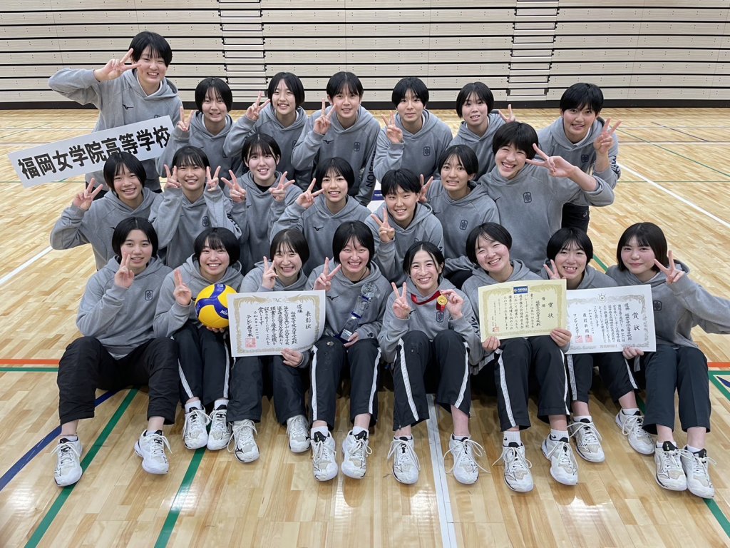 福岡 女学院 高校 バレー 部